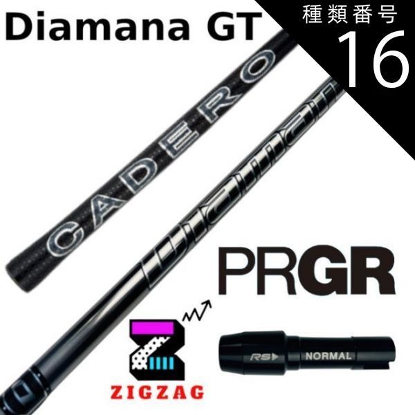 種類16：GT 70 （X） ディアマナＧＴ プロギアスリーブ付きシャフト カデロ RS RSF RSD シリーズなど各種対応 DimanaGT  フレックス 40R2 40R 40SR 40S 40X 50R 50SR 50S 50X 50TX 60SR - メルカリ