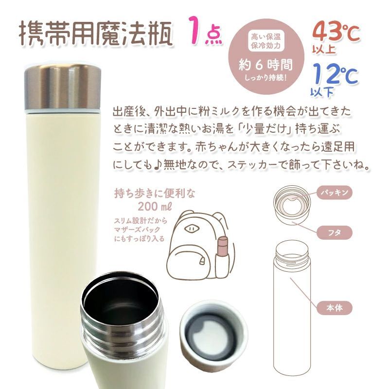 出産準備パーフェクトセット マタニティ