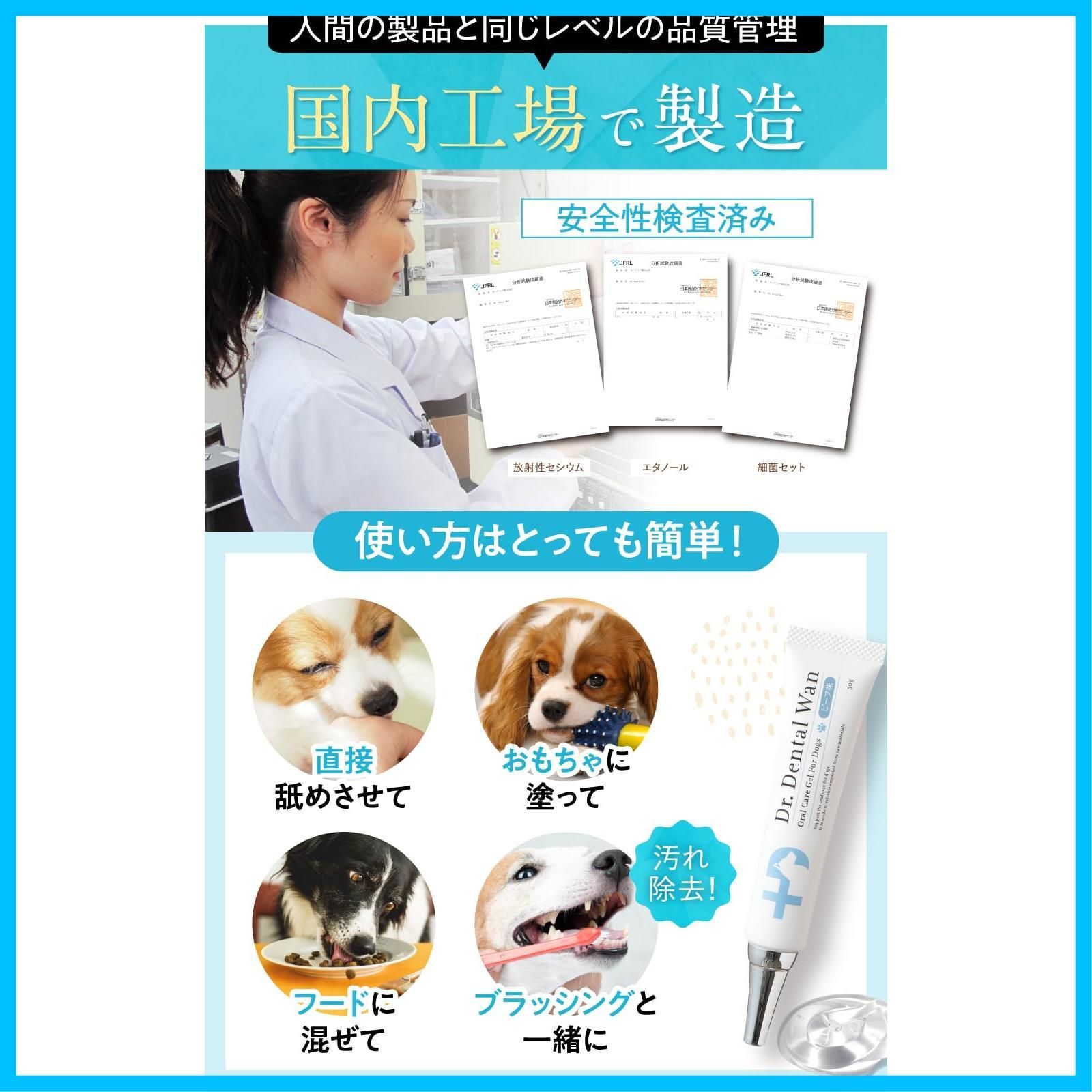 ドクターデンタルワン Dr. Dental Wan 30g×5個セット Amazon.co.jp: 【ドクターデンタルワン】犬 歯磨き 犬 歯磨き