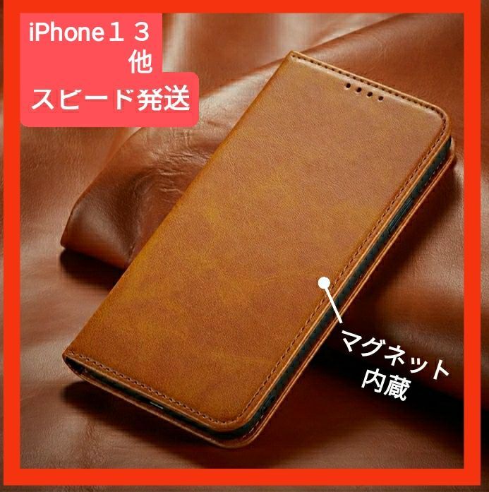 タイムセール！】 iPhone13 手帳型ケース ブラウン sushitai.com.mx