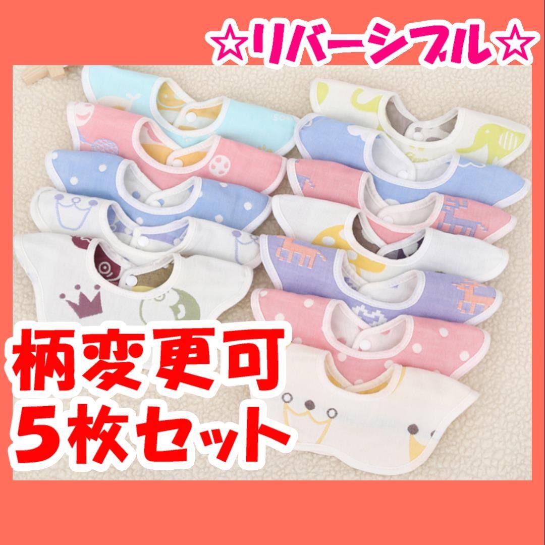 ベビー服 スタイ まとめ売り - スタイ・よだれかけ