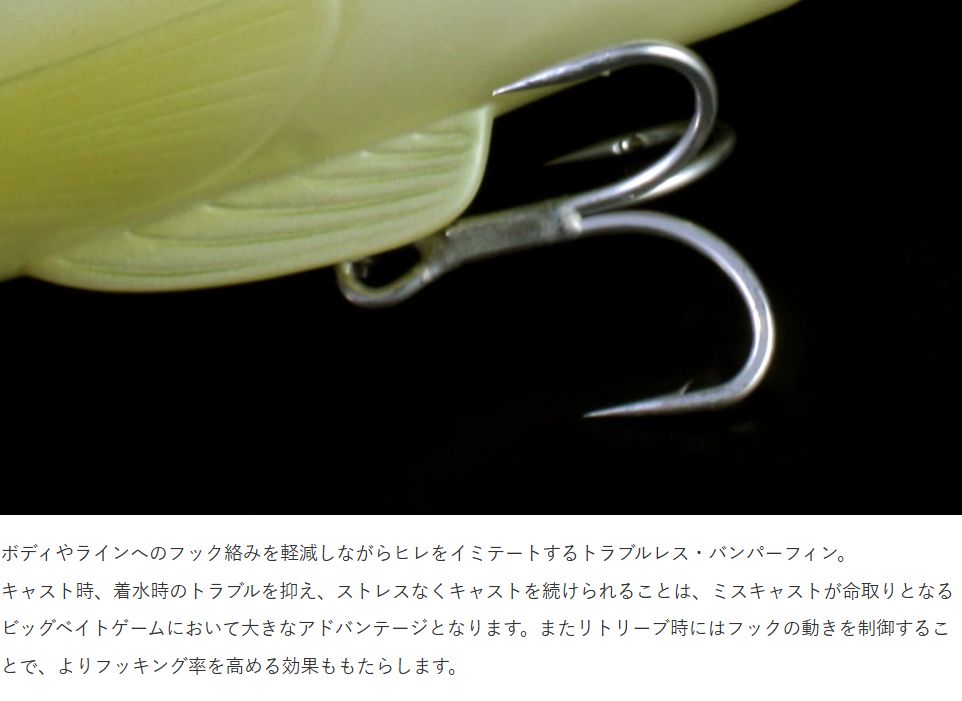 デプス スライドスイマー 250 #94 リアルケタバス 250mm、6.3oz
