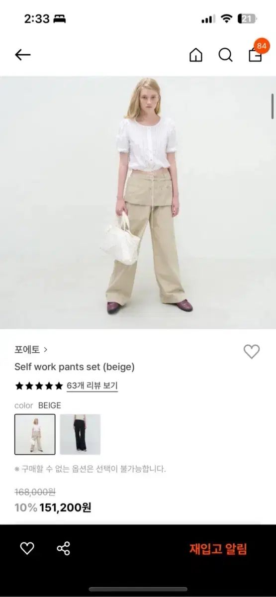 詩人 ワーク パンツ セット ベージュ M