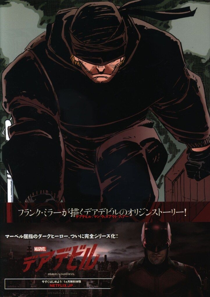 デアデビル #23 グラディエーター ❗️アメコミリーフ・ヴィンテージ デアデビル #23 グラディエーター ❗️アメコミリーフ・ヴィンテージ