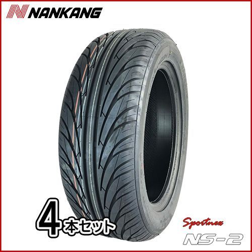 2023年製 サマータイヤ【新品 ナンカン】 NS-2 205/55R16 91V 4本 