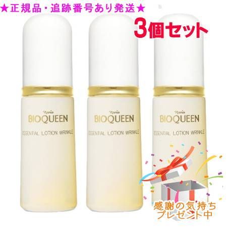 ナリス ビオクイーン オールパーパスローション 195ml 3本セット×2