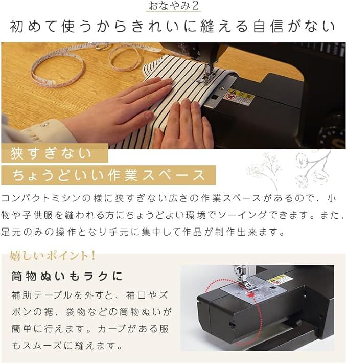 電動ミシン フットコントローラー標準装備