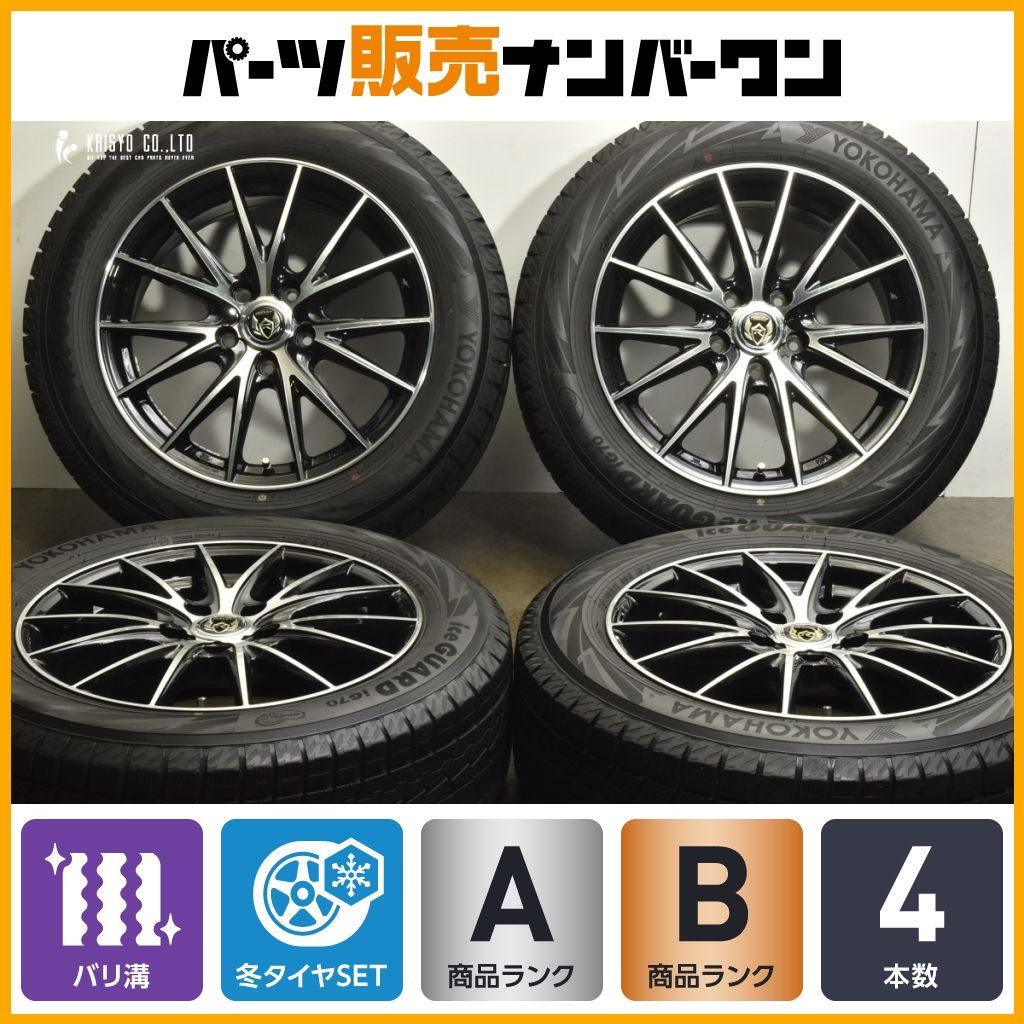 バリ溝】ライツレー 17in 7J +48 PCD114.3 ヨコハマ アイス