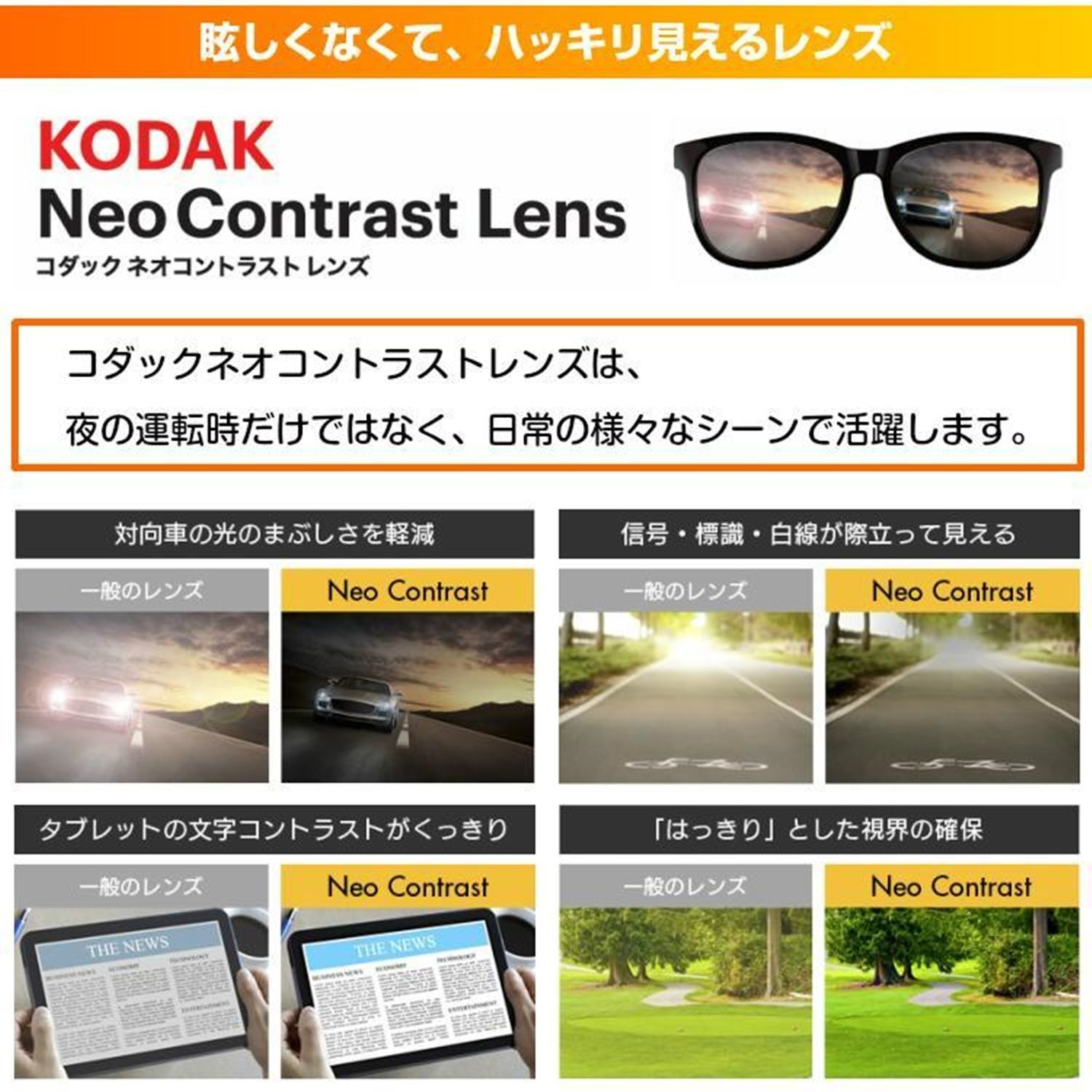 Kodak ネオコントラスト サングラス 夜も見やすい 2748-03 新品 - メルカリ