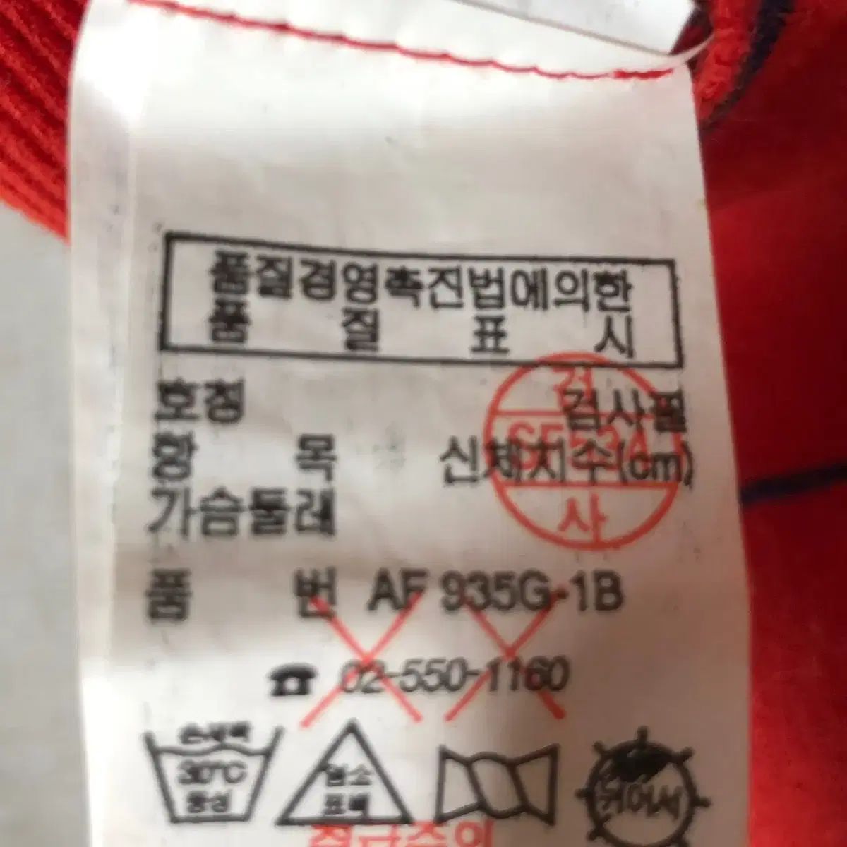 セーター 95