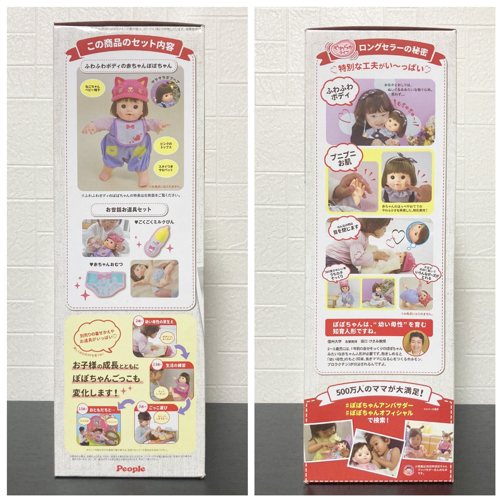 あたしがママよ 赤ちゃんたんぽぽのぽぽちゃん