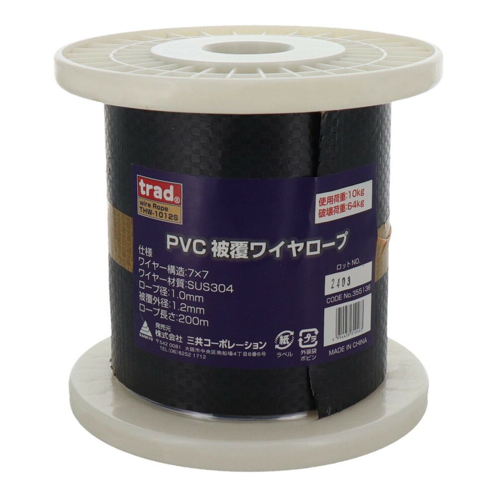 三共コーポレーション trad 被覆ステンレスワイヤー２００ｍ THW-1012S 355136