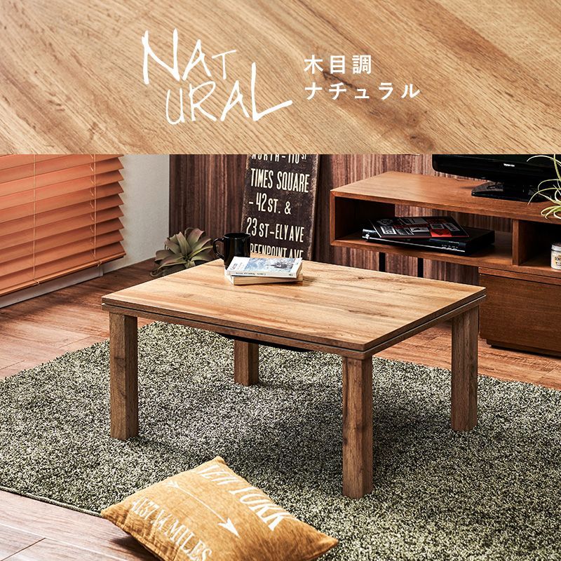 カジュアルこたつ オールシーズン 幅75cm 【全2色】[139] - メルカリ