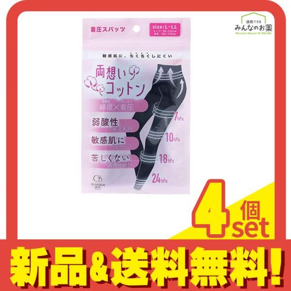 グラマラスパッツ 両想いコットン 着圧スパッツ L-LLサイズ 1枚入 4個セット まとめ売り