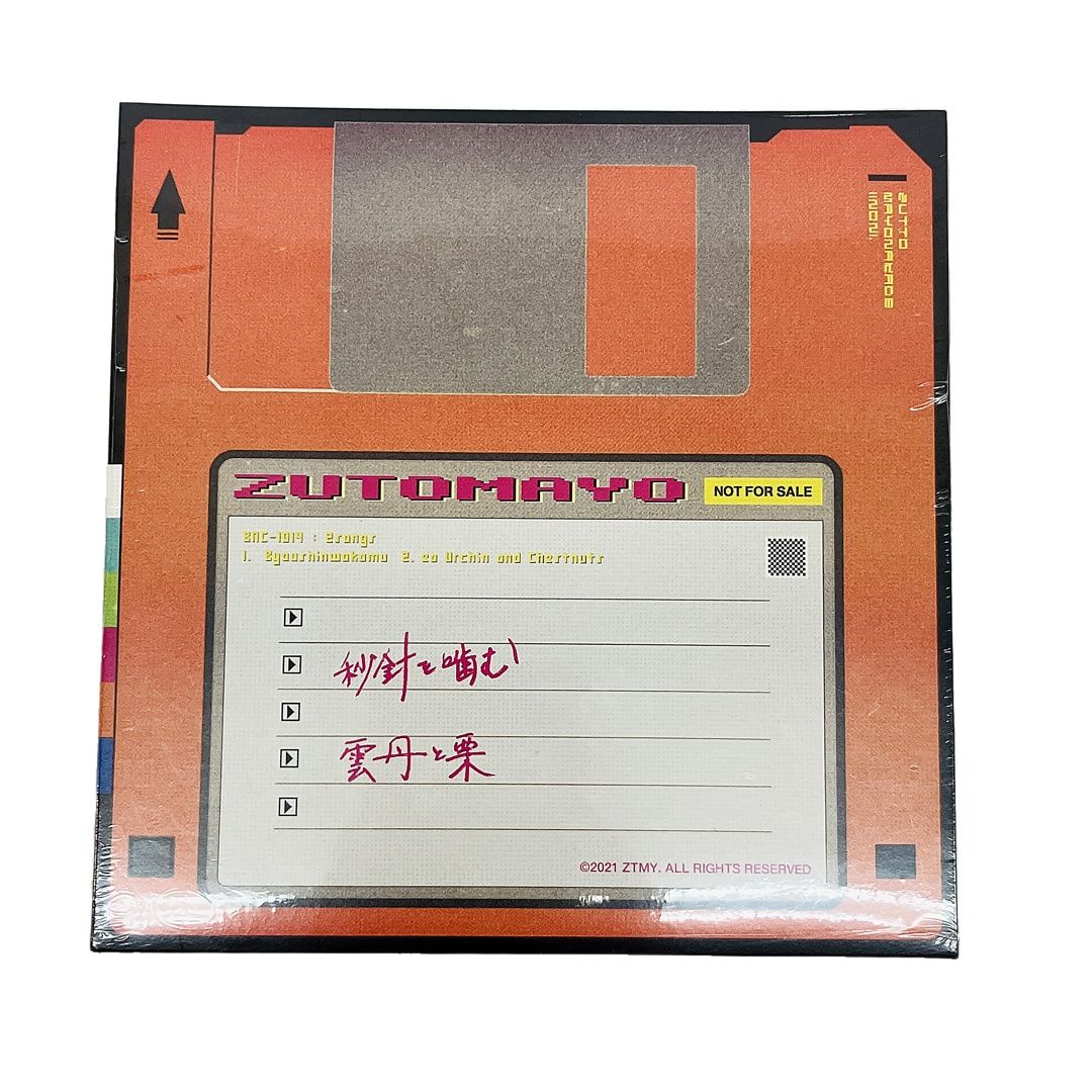 ずっと真夜中でいいのに。ぐされ 強初回限定DELUXE盤 2CD+