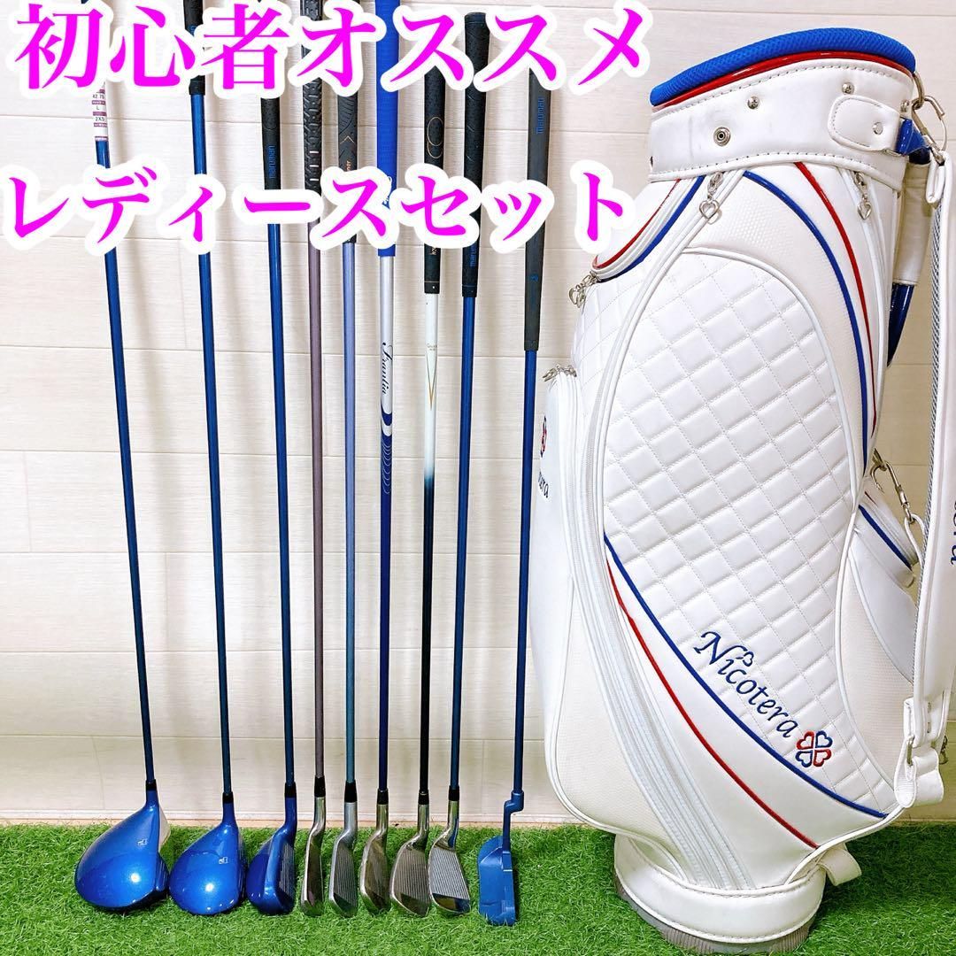 7.初心者オススメ ゴルフクラブ レディースセット キャディー