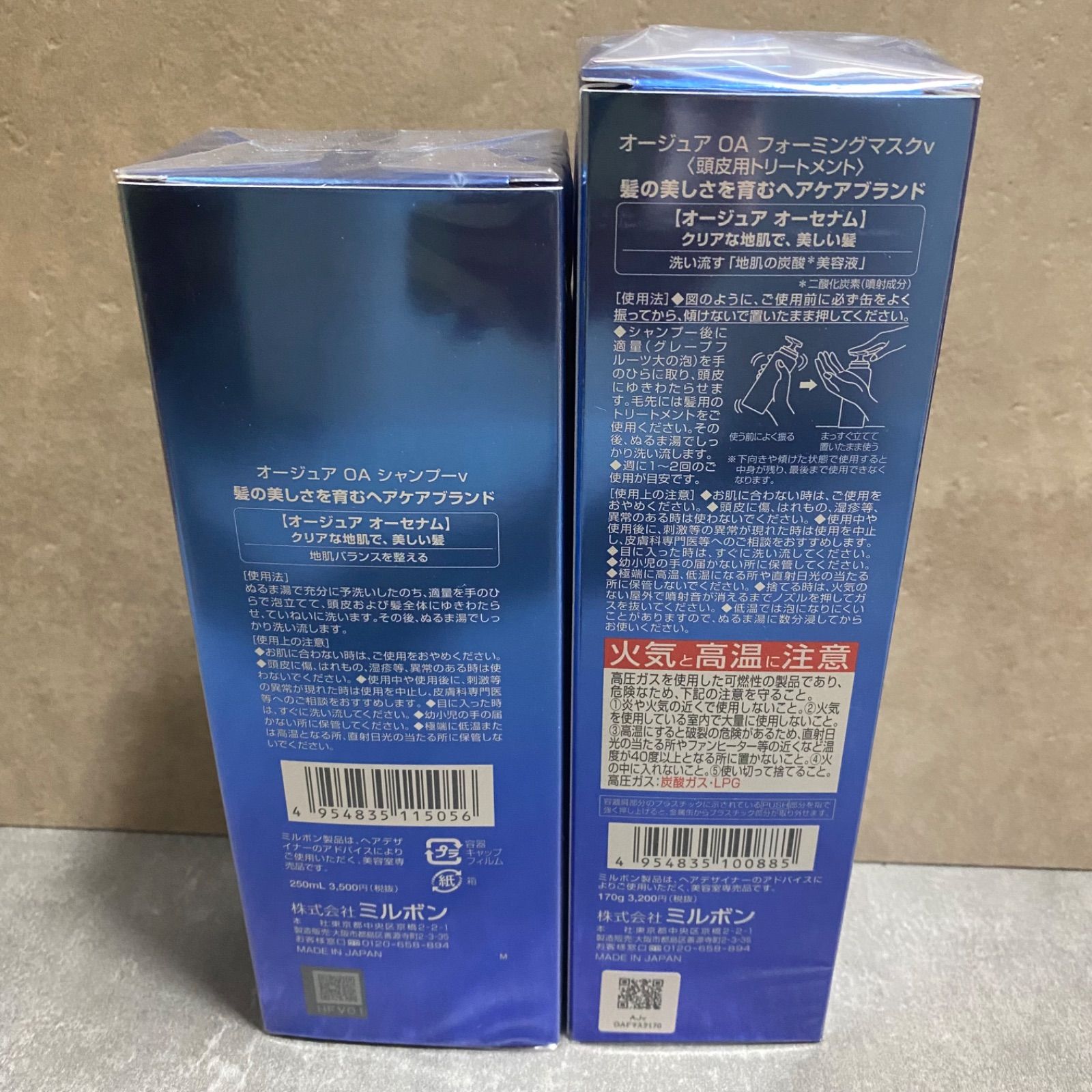 新品】オージュア オーセナム シャンプー250＆フォーミングマスク170 - メルカリ