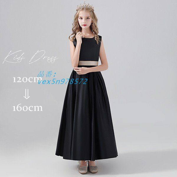 キッズドレス ドレス ピアノ 発表会 ロング 子供ドレス 結婚式 お姫様 エレ女の子 ワンピース 上品 vex5n978572