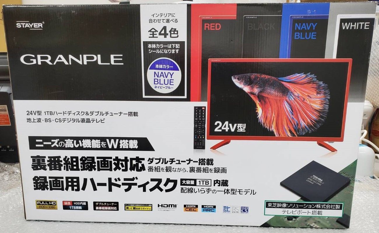 24v型 セール 1tbハードディスク& スタンドスピーカー搭載 地上波 bs csデジタル液晶テレビ