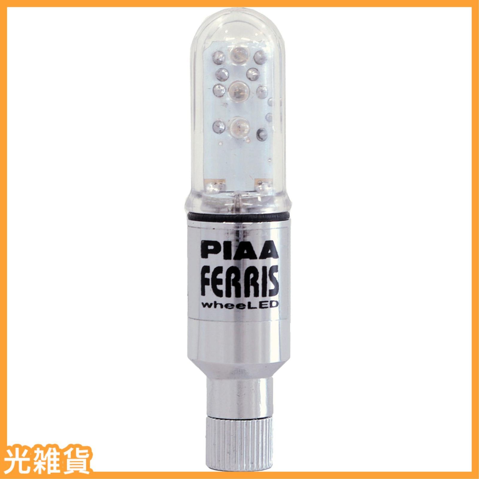 piaa ferris フェリス ledバルブキャップ