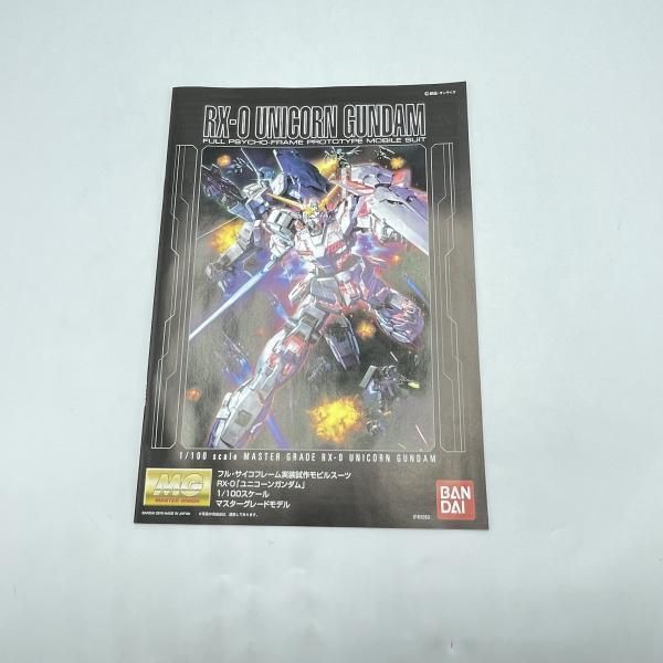 BANDAI - 【中古】ｶﾞﾝﾀﾞﾑ）MG 1/100 ﾕﾆｺｰﾝｶﾞﾝﾀﾞﾑ　バンダイ[92][240092208489] Amazon | MG 1/100 RX-0 ユニコーンガンダム (機動戦士ガンダム