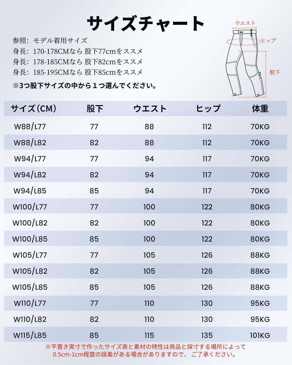 パンツ 冬用