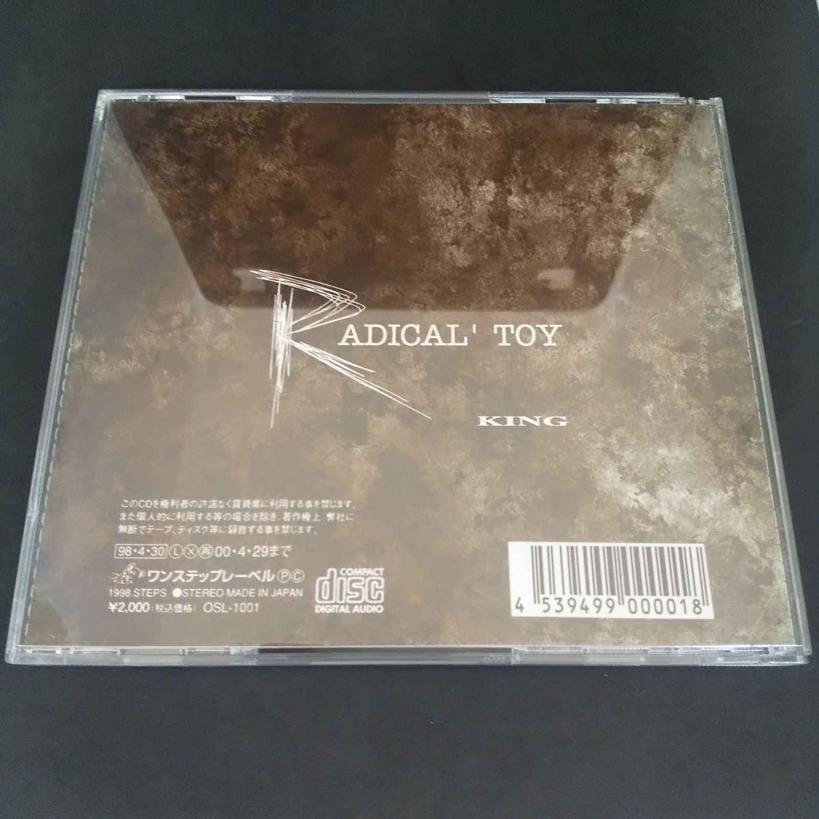 KING RADICAL TOY レンタル落ち 中古 CD アルバム - メルカリ