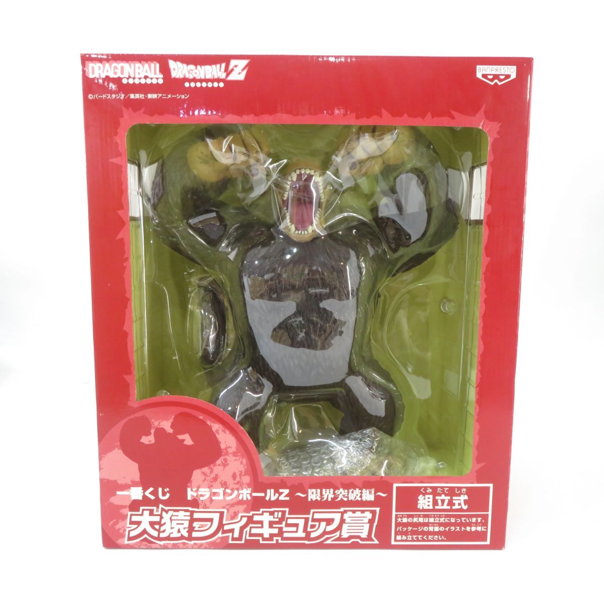 一番くじドラゴンボール 限界突破編 大猿 フィギュア 賞 新品未