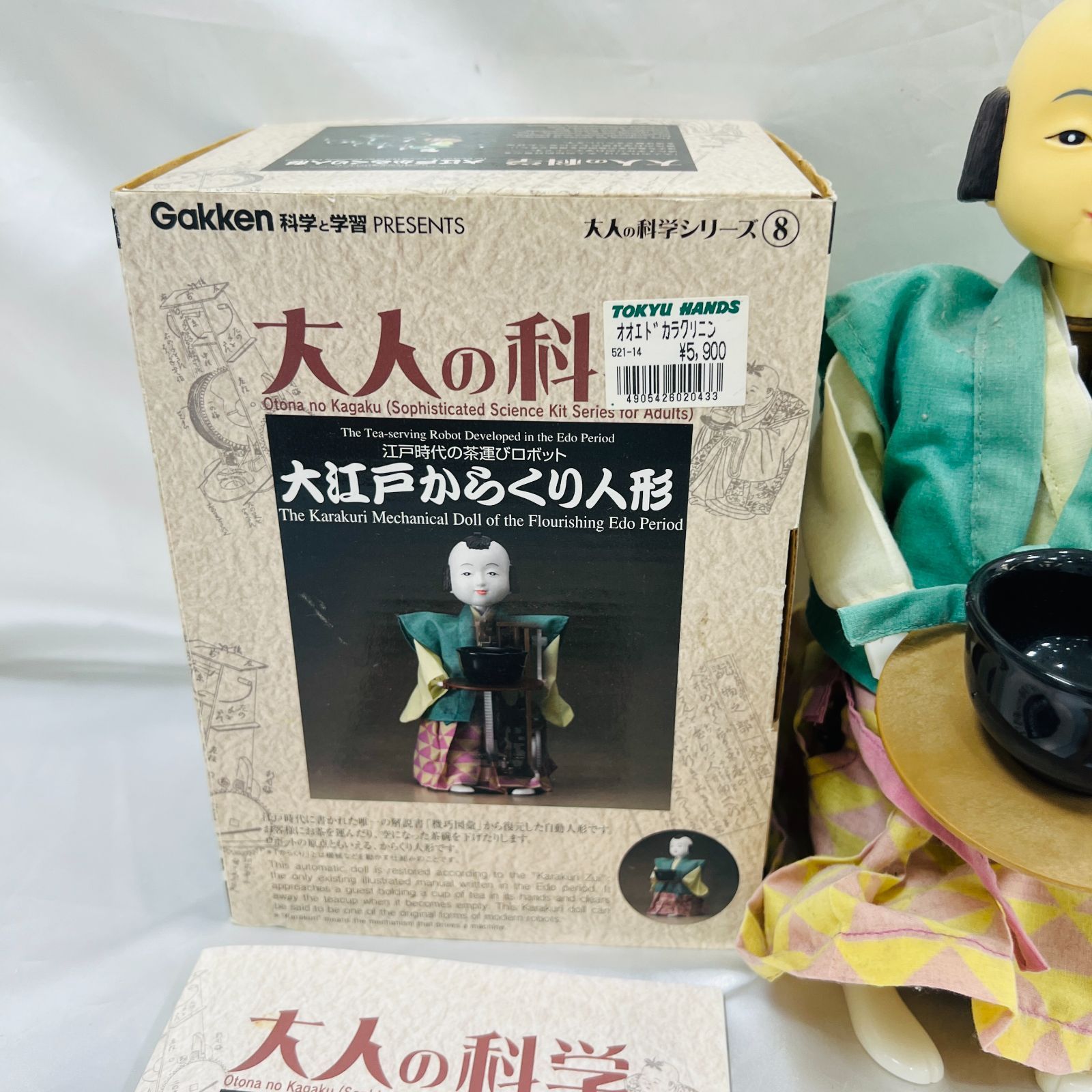 A【ヴィンテージ】大江戸からくり人形 大人の科学 8 江戸時代 茶運び