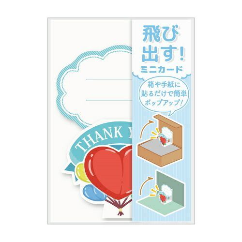 (まとめ）#アルタ メッセージカード 飛び出す！ミニカード ハート AR0819152 【×60セット】