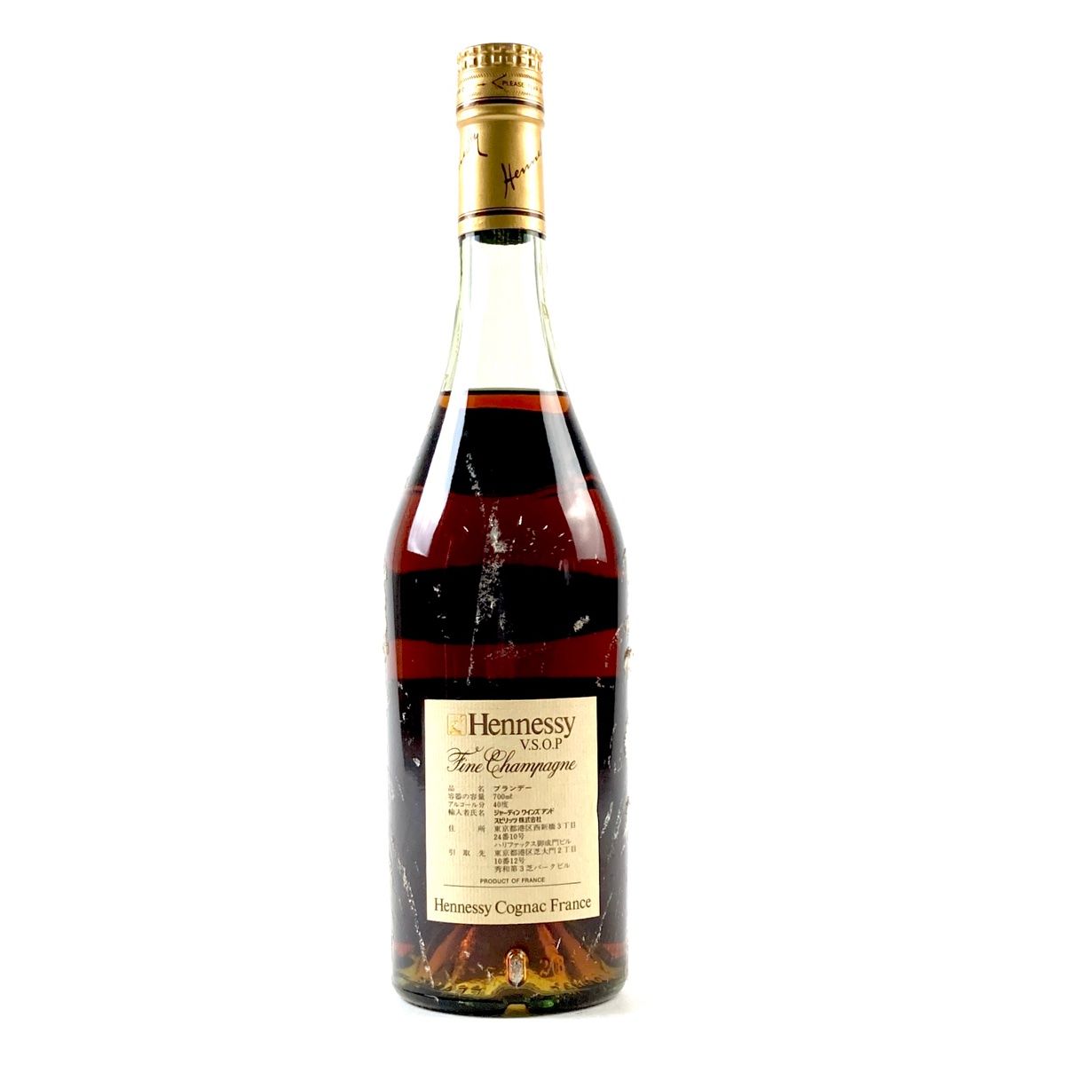 2本 ヘネシー Hennessy VSOP スリムボトル グリーンボトル