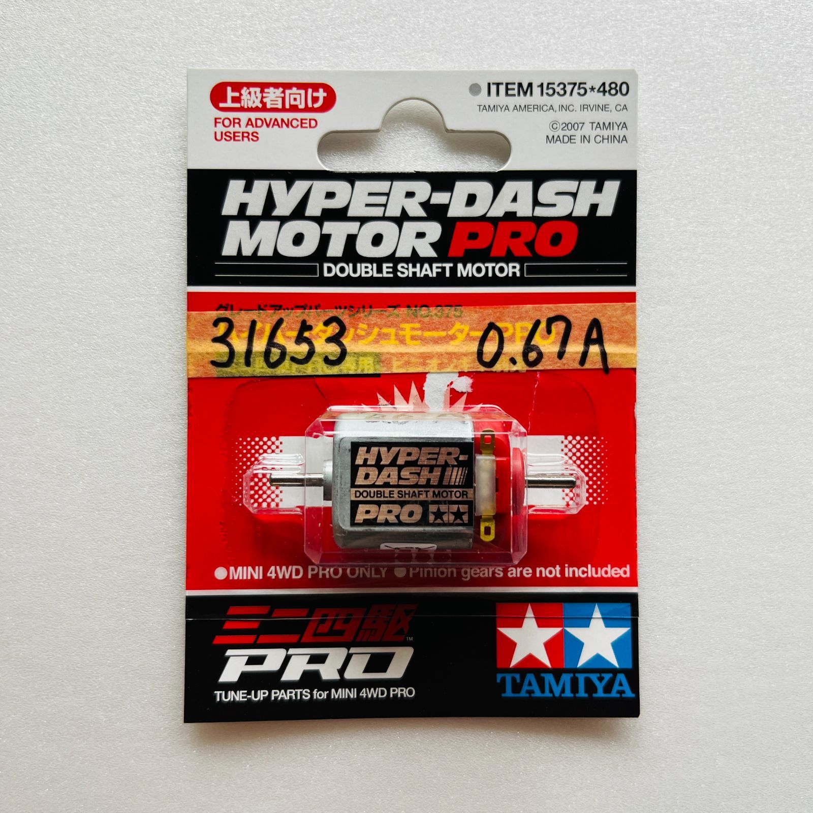 ミニ四駆　マッハダッシュモーター　慣らし済み　51275rpm ミニ四駆 マッハダッシュモーター 慣らし済み 51275rpm