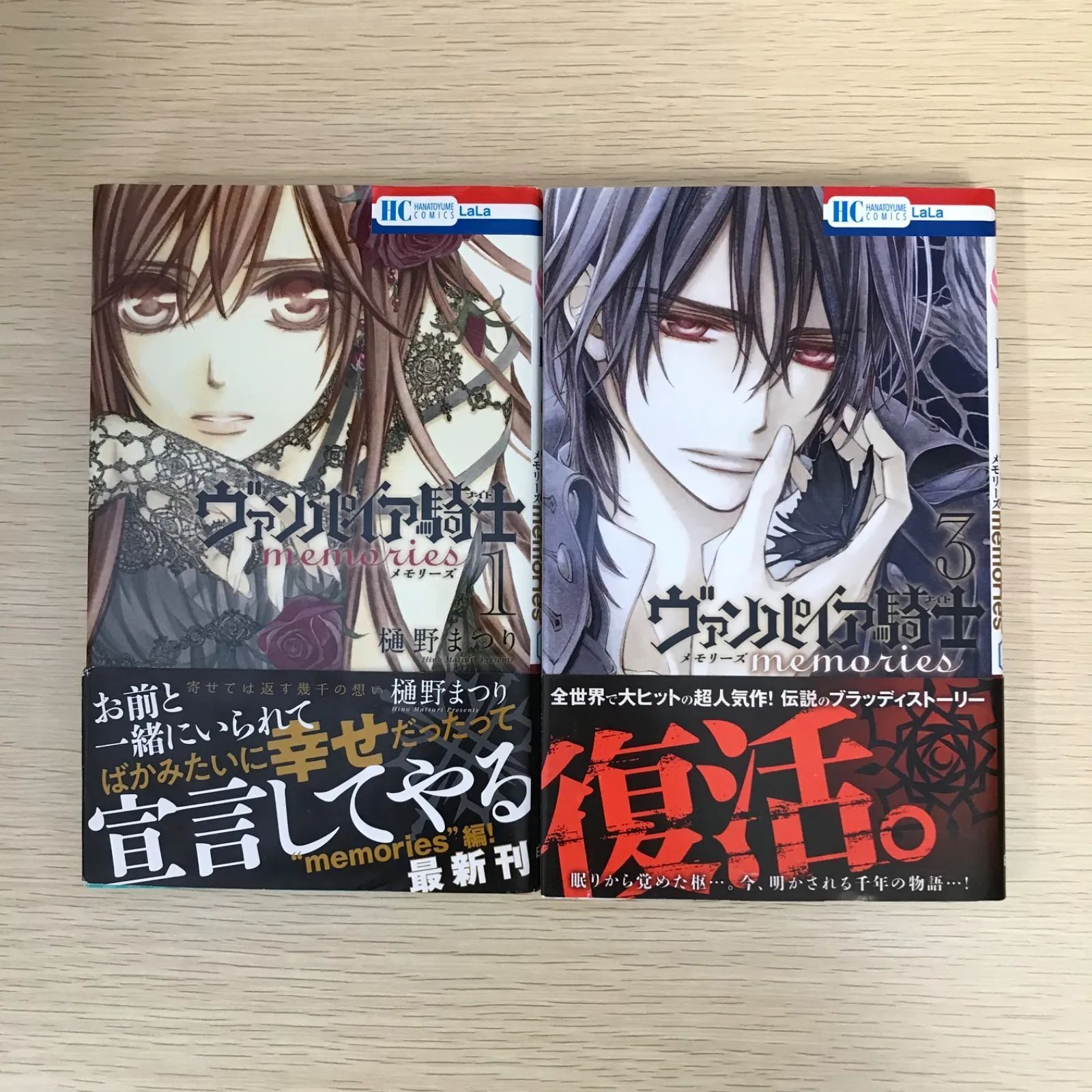 Amazon.co.jp: ヴァンパイア騎士 memories 10 (花とゆめ