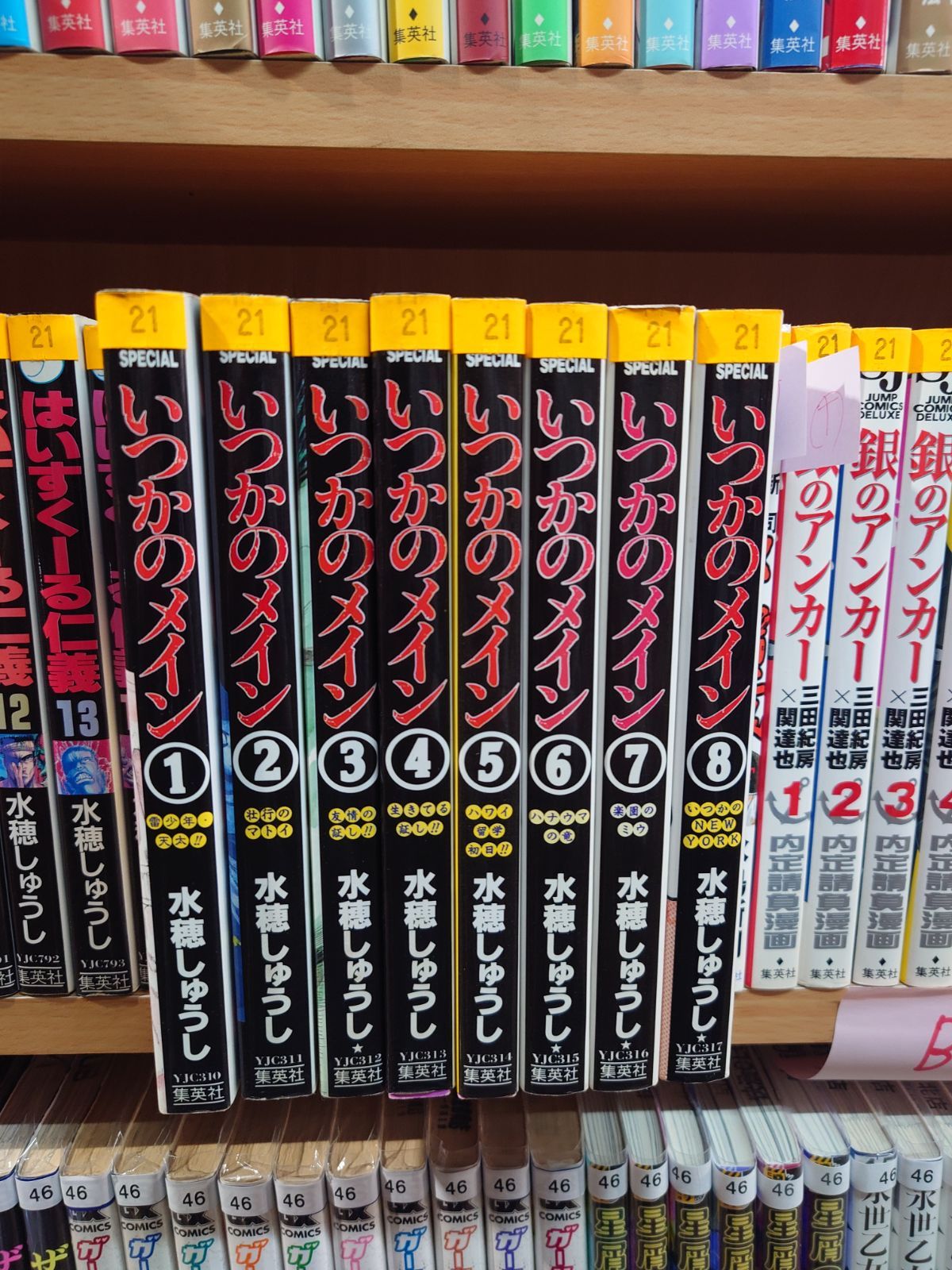 漫画  いつかのメイン 5 (ヤングジャンプ・コミックス) &frasl; 水穂 しゅうし &frasl; 集英社