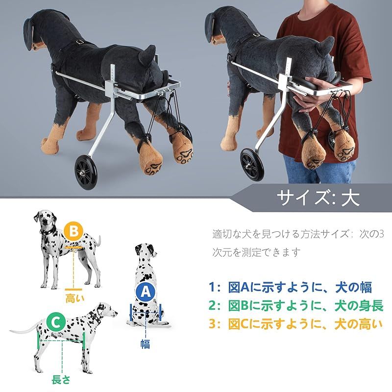 犬用車椅子 犬の歩行器 犬用2輪歩行器 後肢 リハビリ 犬用カート補助輪 軽量 サイズ調整可能 車いす チワワ ダックス コーギー 老犬介護 ペットチェア (L)