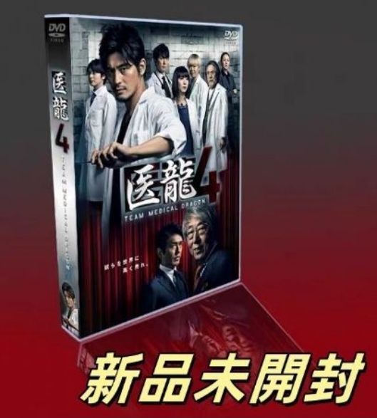 医龍4~Team Medical Dragon~ DVD BOX: Amazon.ca: Movies & TV Shows