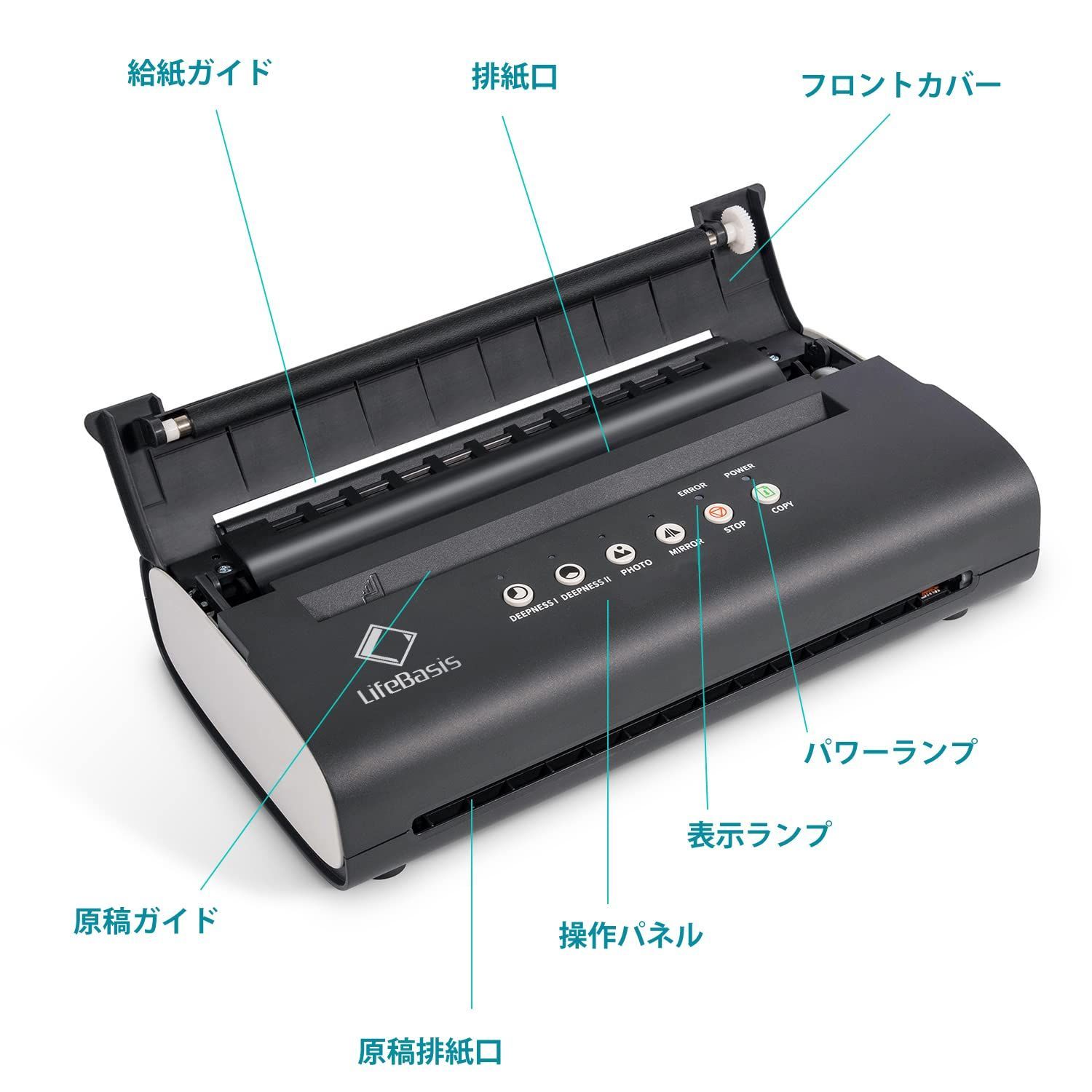 転写機タトゥー複写機