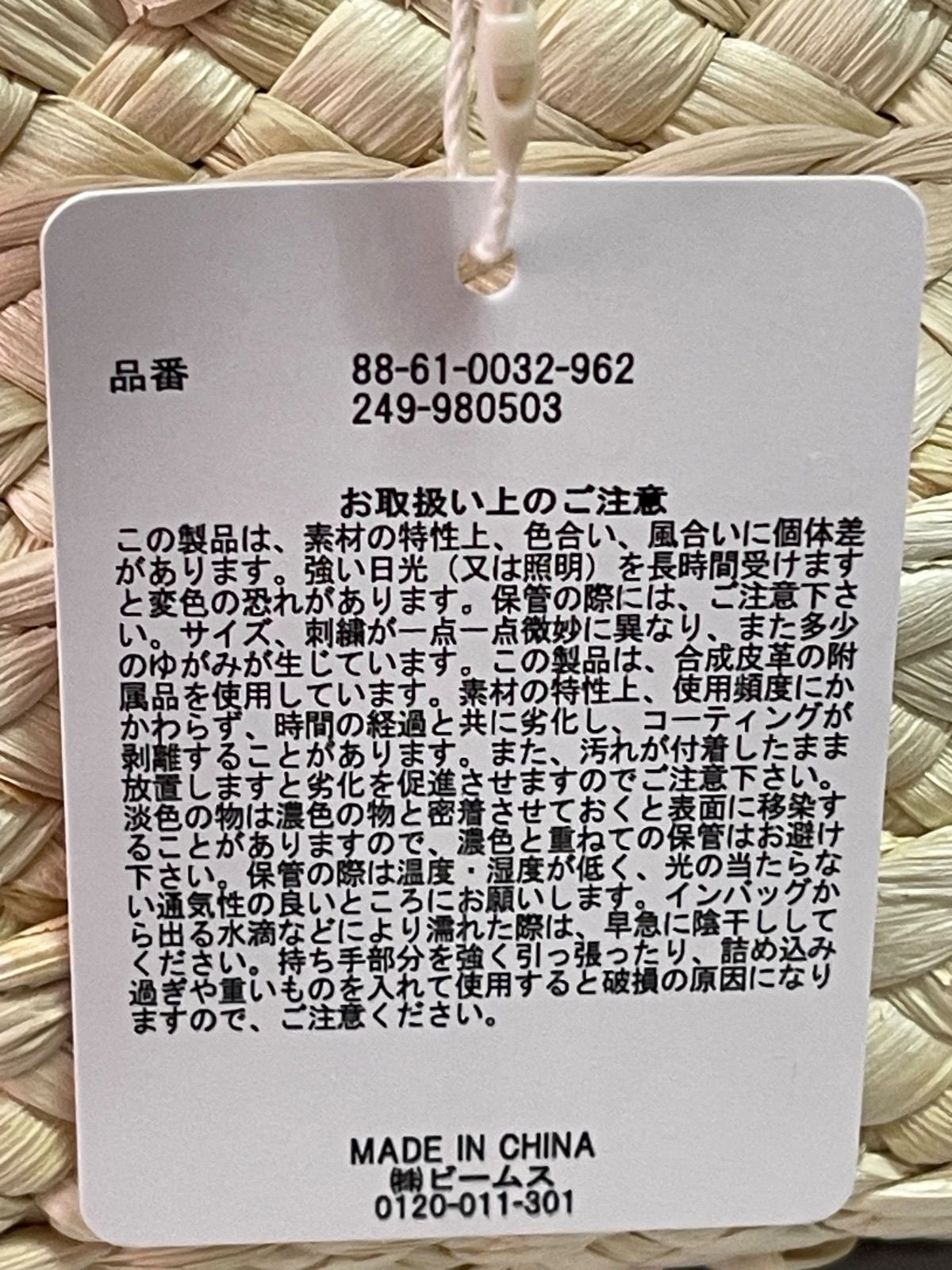 2セット ストローバッグ