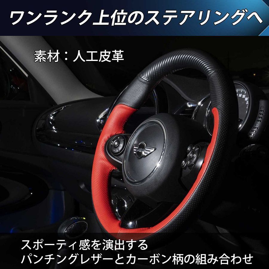 SKYBELL ミニクーパー ハンドルカバー 専用設計 手縫い 編み込み 縫込み 縫い込み 人工皮革 BMW MINI cooper f54 f55  f56 f57 f60 アクセサリー ステアリングカバー グッズ カー用品 カスタム パーツ スカイベル - メルカリ