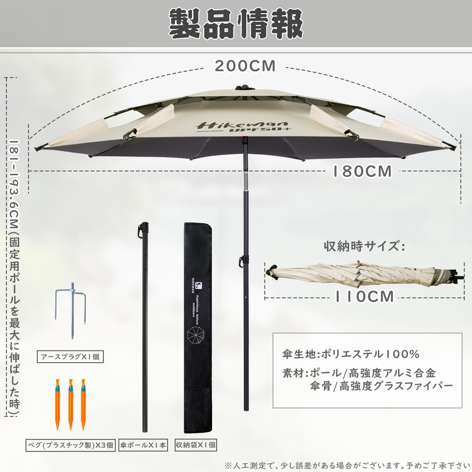 コンパクト UVカット