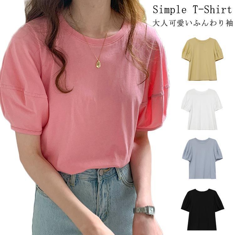 パフスリーブTシャツレディースパフ袖半袖TシャツトップスクールネックTシャツバルーンスリーブUネック半袖Tシャツ無地Tシャ d077-1navy.jpg?fitin=720:720