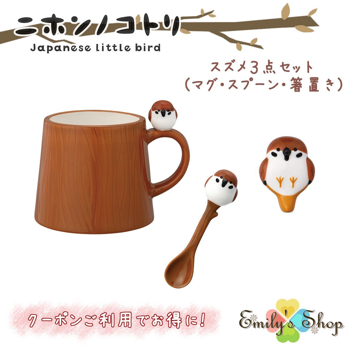 スズメ 人気 食器