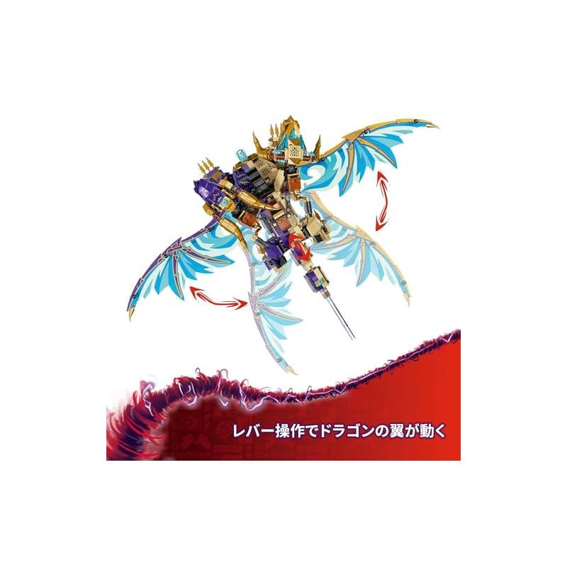 LEGO ニンジャゴー