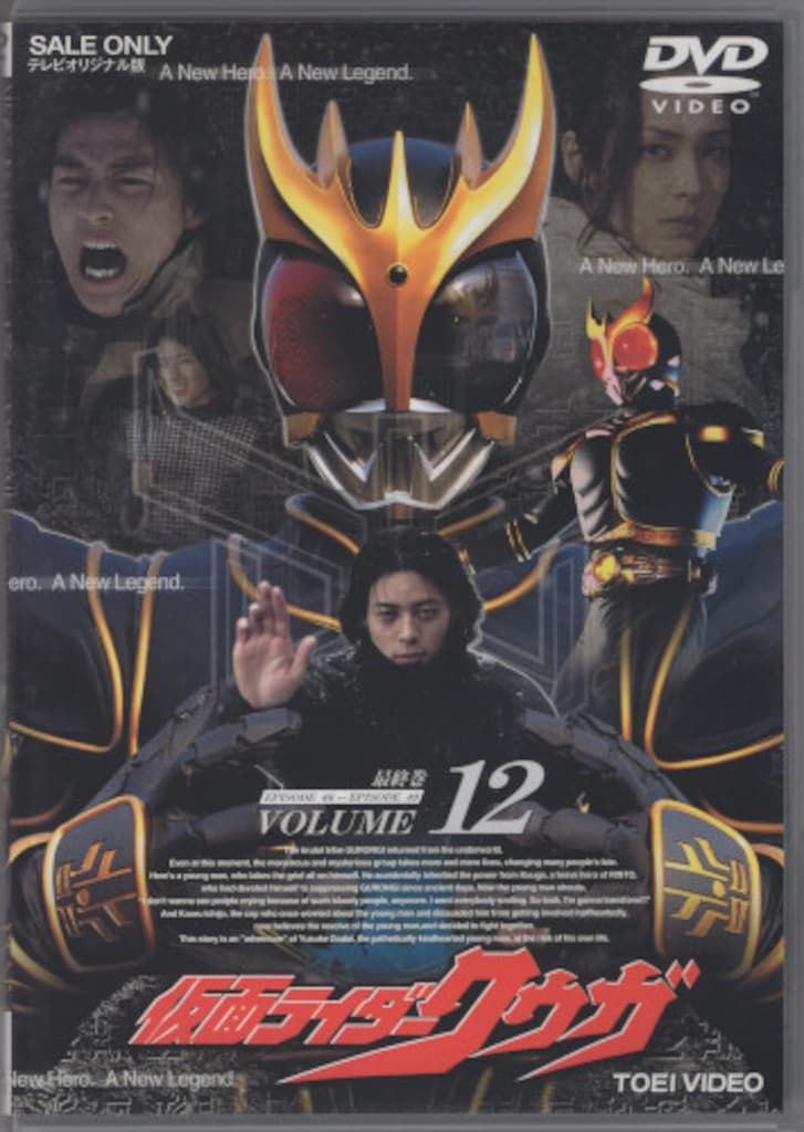 中古】 仮面ライダー クウガ [レンタル落ち] 全12巻セット [DVDセット商品]