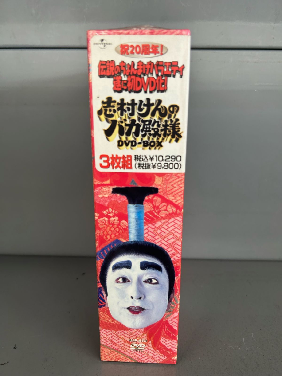 Amazon.co.jp: 志村けんのバカ殿様 DVD-BOX : 志村けん: DVD