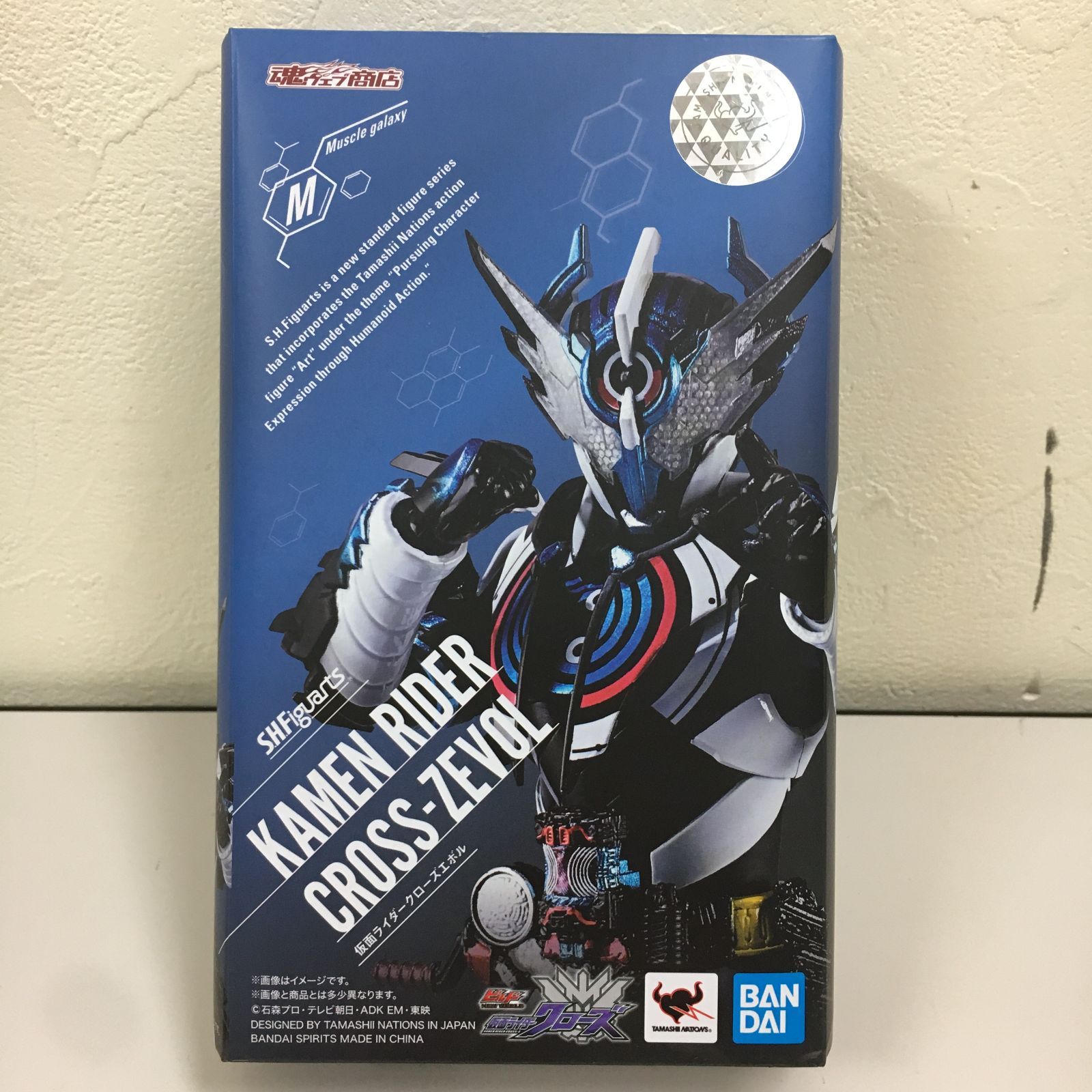 【中古】S.H.Figuarts仮面ライダークローズエボル S.H.Figuarts 仮面ライダークローズエボル - とれじゃらす