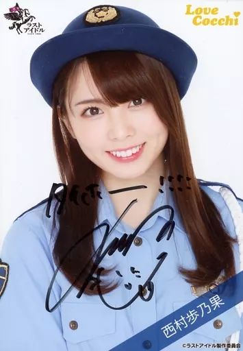 ラストアイドル　西村歩乃果　生写真　ポリス　直筆 中古】生写真(女性) ☆Love Cocchi/西村歩乃果/直筆サイン入り