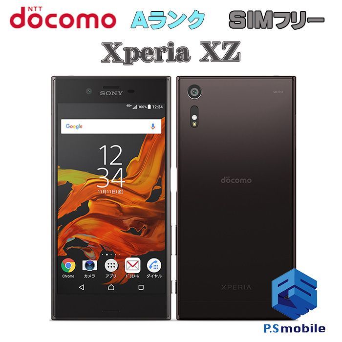 中古】SO-01J Xperia XZ【超美品 利用制限○】SIMロック解除済み SIM ...