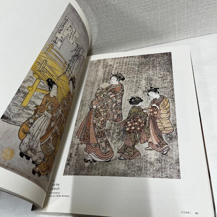 ギメ東洋美術館所蔵浮世絵名品展 図録 2007年 - メルカリ