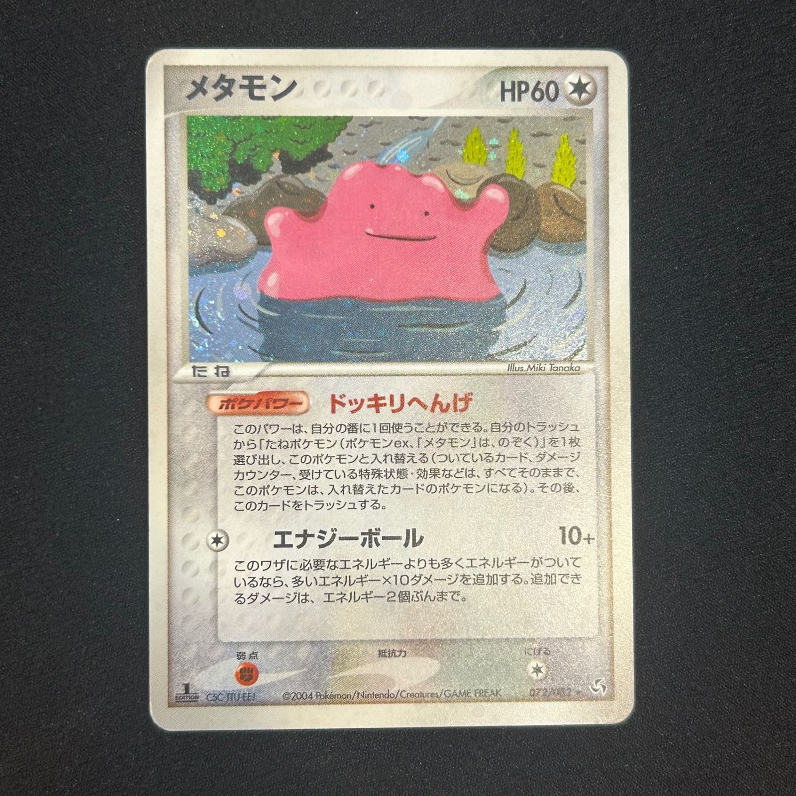 ポケモンカード 伝説の飛翔 ノーマル 54種 コンプリート まとめ